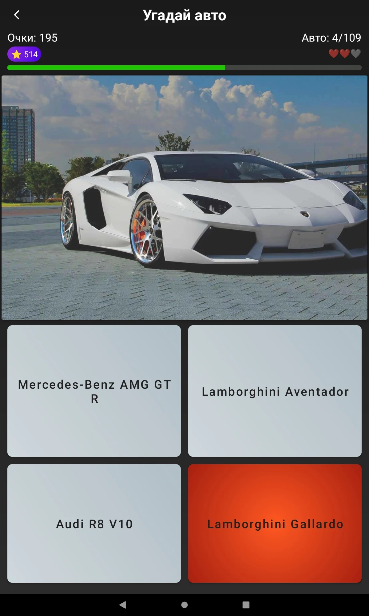 Guess auto screenshot